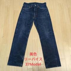 ✨人気商品✨リーバイス501XX  MADE IN U.S.A W32 L32 リーバイス 90s 501XX USA製 w32 l34 メンズ デニム