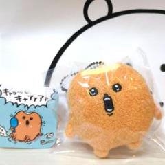 ⭐︎最終値下げ⭐︎自分ツッコミくま もぐらコロッケ 希少 東京