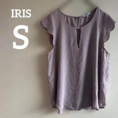 IRIS ノースリーブ ブラウス S くすみピンク ガーリー 袖 夏 フリル