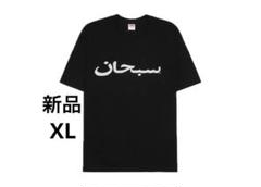 【新品未使用】Supreme Arabic Logo Tee Black XLのサムネイル