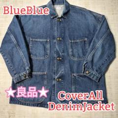 濃紺 BLUE BLUE デニム カバーオール インディゴ ワーク