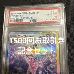2025年最新】エーフィEX psa10の人気アイテム - メルカリ 2025年最新】エーフィEX psa10の人気アイテム - メルカリ