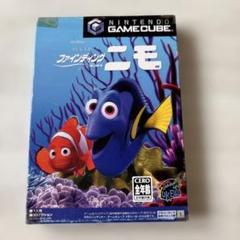 ファインディング・ニモ ゲームキューブ　Nintendo 任天堂　Disney
