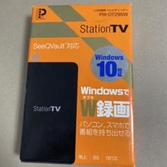 ピクセラ StationTV PIX-DT295W テレビチューナー テレビチューナー PIX-DT295 シリーズ - 特長 | 株式会社ピクセラ