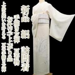 【未使用　トールサイズ】絽紗袷 訪問着　裄丈69.5 身丈168 05f063d76b1c8c236bd9de37942cf9