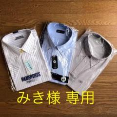 半袖 ワイシャツ 3枚セット 【新品 未使用】