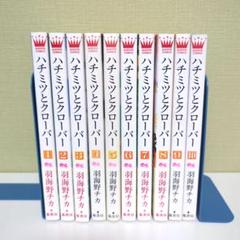 非売品】ハチミツとクローバー ハチクロ 書店向け販促用POP