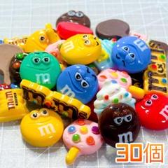 デコパーツ デコレーションパーツ お菓子 Mチョコ風 30個セット