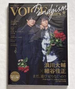 2025年最新】tvガイドvoice stars vol.の人気アイテム - メルカリ