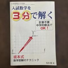 2025年最新】解法のテクニック 数学の人気アイテム - メルカリ