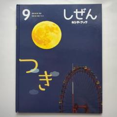 2025年最新】キンダーブック2の人気アイテム - メルカリ