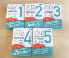 クエスチョン・バンク 医師国家試験問題解説 2019 vol.1