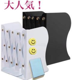 2個セット 本立て ブックスタンド 伸縮型 金属製