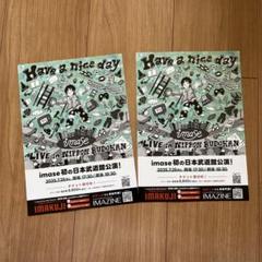 imase 公式グッズ セット まとめ売り imase Hall Tour 2025 