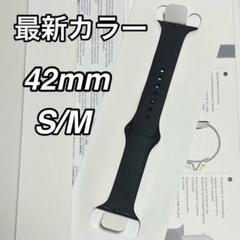 最新カラー　Apple Watch スポーツバンド　42mm