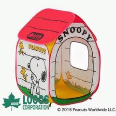 LOGOS SNOOPY ハウス キッズ ルーム用 テント