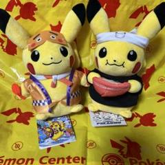 ポケモンセンター ピカチュウ ぬいぐるみ マスコット タグ付き