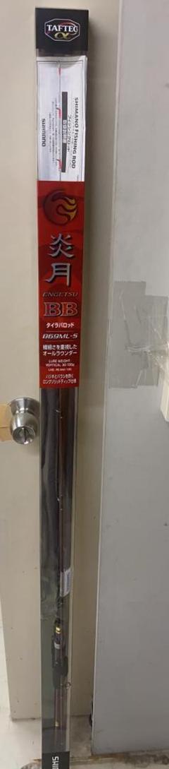 2025年最新】炎月bb b69m－sの人気アイテム - メルカリ