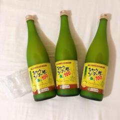 青切りシークワーサー100 3本 カップ付き