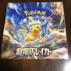 ポケモンカードゲーム 4BOX シュリンク付き さくら様専用 ポケモンカードゲーム 超電ブレイカー 4BOX