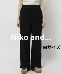 niko and... ブラック ワイドパンツ M