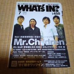 Mr Children 切り抜きセット - メルカリ