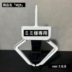 2025年最新】ufo9爪の人気アイテム - メルカリ