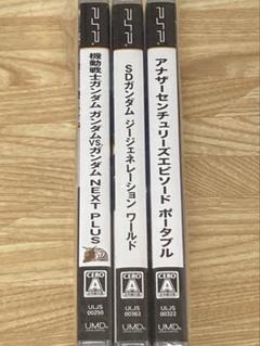 ＰＳＰソフト　まとめ売り　ガンダムVSガンダム　Gジェネ　アナザーセンチュリーズ