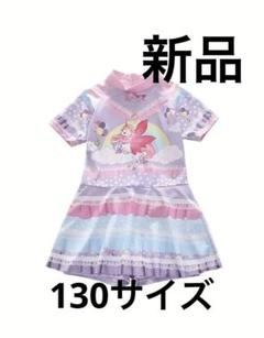 訳あり　新品　スイムウェア　水着　女の子　130