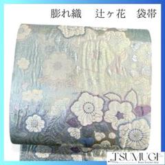袋帯　雪輪　藤の花　菊花　松　鹿の子　着物　042a p 袋帯 雪輪 藤の花 菊花 松 鹿の子 着物 042a p