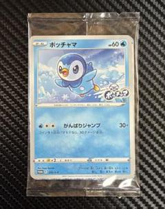 ポッチャマ　プロモ　16枚　セット 2025年最新】ポッチャマプロモの人気アイテム - メルカリ