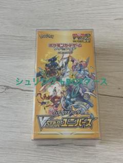 ポケモンカードゲーム VSTARエリートバトルデッキ