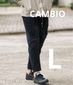 【新品未使用品】　CANBIO 人気モデル　サルエルパンツ　ブラック　Lサイズ サルエルパンツ 通販| CAMBIO カンビオ