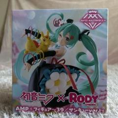 2025年最新】初音ミク×Rody amp+の人気アイテム - メルカリ