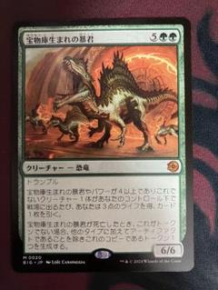 ビッグスコア宝物庫生まれの暴君日本語通常美品4枚セット