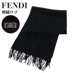 FENDI ブラック ロゴマフラー フリンジ付き e03fxs124ah85f0uy7-1.jpg