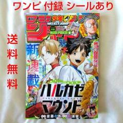 週刊少年ジャンプ　ワンピース新連載号 ワンピース新連載号買取 週刊少年ジャンプ 1997年6月4日 34号