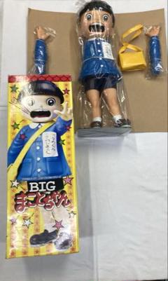 【激レア】まことちゃんソフビ人形　ビッグフィギュア まことちゃん ソフビ フィギュア プレミア 激レア 箱あり 希少品