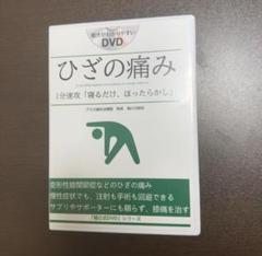 ひざの痛み　アスカ鍼灸治療院　院長　福辻鋭記 院長紹介 - アスカ鍼灸治療院