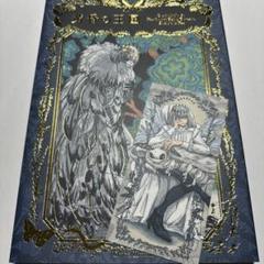 羽海野チカ 黄昏の王国 FGO オベロン 同人誌