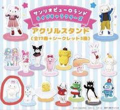 ICEx 志賀李玖 アクスタ サンリオ シナモロール シナモン ピューロランド 2025年最新】シナモロール アクスタ ピューロの人気アイテム