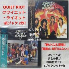 新品　クワイエット・ライオット　紙ジャケ2枚セット　BOX、バッジ、ブックレット 新品 クワイエット・ライオット 紙ジャケ2枚セット BOX、バッジ