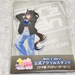 2025年最新】ウマ娘 アクリルスタンド ライスシャワーの人気