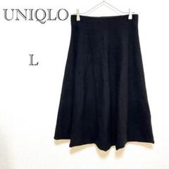 ユニクロ UNIQLO フレアスカート 【L】 黒 膝下丈 起毛 ストレッチ