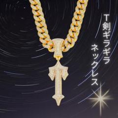 TRAP STAR 刻印ネックレス ブリンブリン チェーン　50cm trapstar Central Cee ネックレス ジュエリー ゴールド 新品 uk