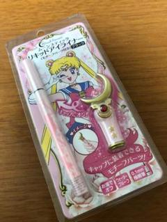 希少新品未使用セーラームーン 変身変装ペン　リキッドアイライナー　ペンシル ミラクルロマンス 変装＆変身ペンリキッドアイライナー：美少女
