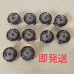 PUNKWORKSHOP Blazeボタン 30π 10個セット