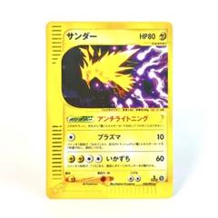 サンダー ☆ 地図にない町 038/092 カードe vs web キラ ホロ