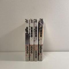 25時、赤坂で 1巻〜4巻