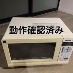 Panasonic オーブンレンジ 電子レンジ NE-M15E1-KP｜Yahoo!フリマ（旧PayPayフリマ）